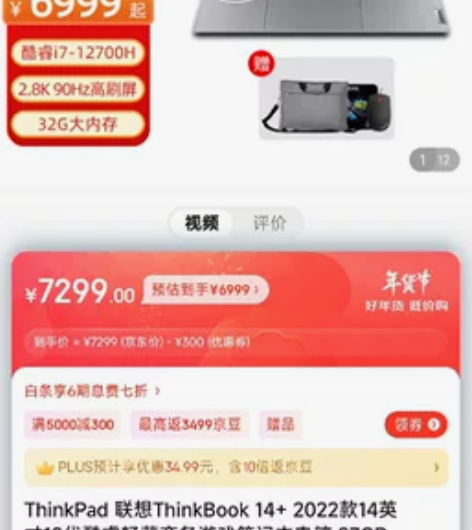 ThinkPad 联想ThinkBook1...