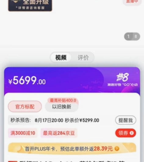 ThinkBook 14+ 06cd 处理...