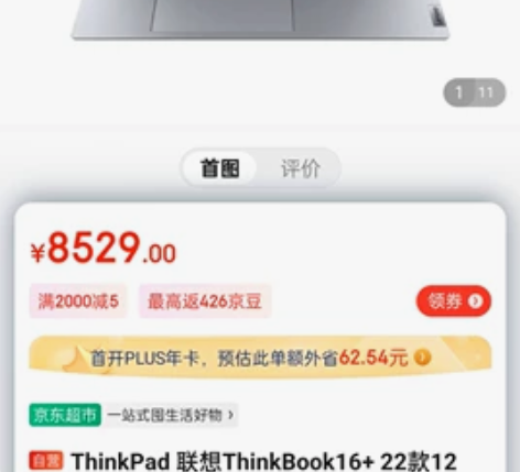 ThinkBook 16+ 07CD 处理...