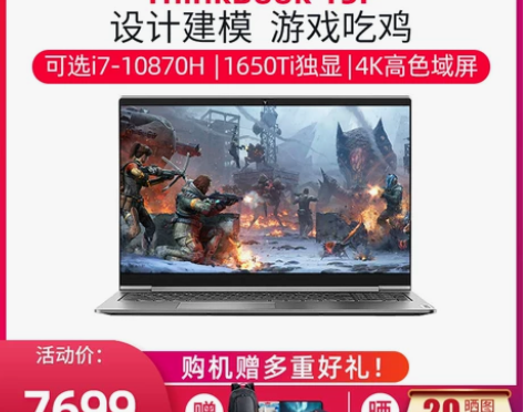 Lenovo/联想Thinkbook 15...