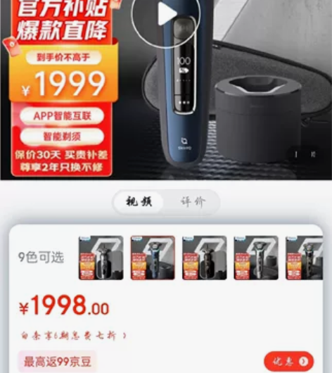 飞利浦s9935 剃须刀男士电动剃须刀多功...