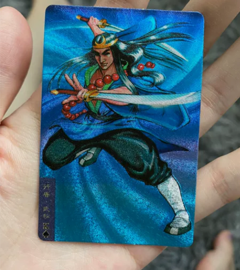 水浒卡闪卡——武松  99新，一点污迹没有...