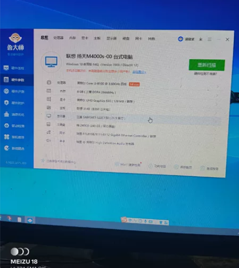 联想扬天M4000 处理器英特尔酷睿i3-...