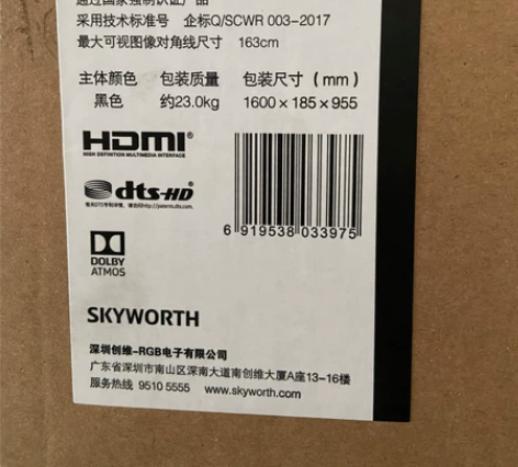 创维电65英寸65G51 4K HDR超高...