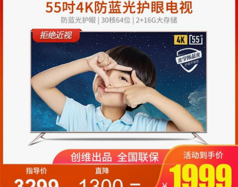 coocaa/酷开 5S 55英寸创维4K...