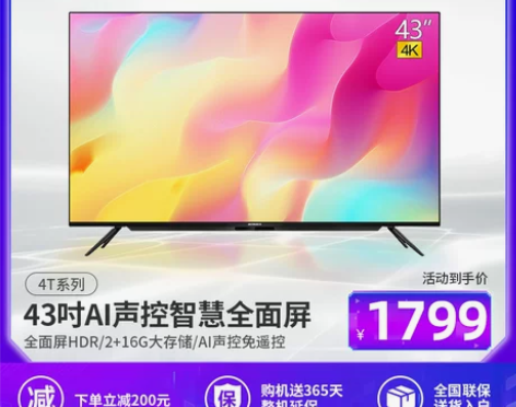 创维官方4T 43英寸4K高清智能网络电视...