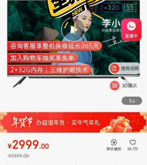 创维电视55A5 55英寸 4K超高清 智...