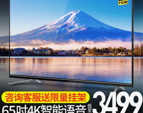Skyworth/创维 65M9 65英寸...