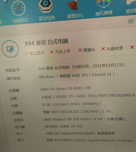 fx8300八核 主板七彩虹 显卡r937...