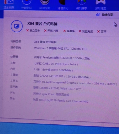 台式电脑主机七彩虹H81主板高清接口迷你主...