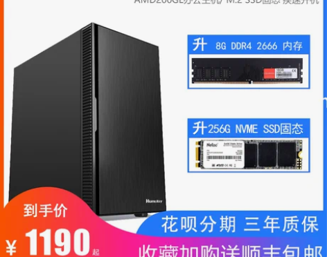 AMD 3200G/R5 3400G/R5...