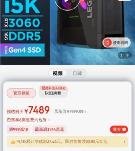 联想 拯救者2022款 刃7000K 1...