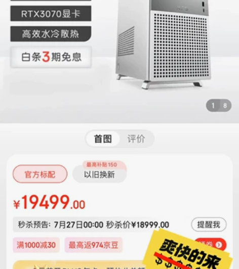 戴尔/DELL XPS 8950 高端设计...