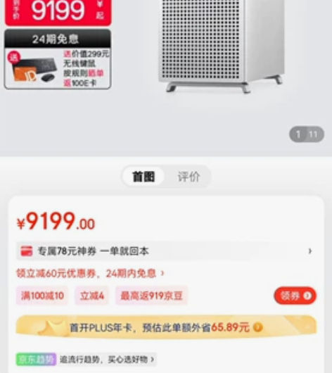 戴尔（DELL）XPS8950 12代i7...