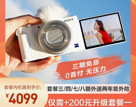 Sony/索尼 ZV-1蚂蚁摄影数码 自拍...