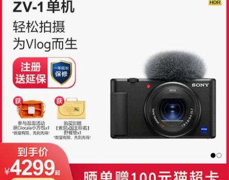 Sony/索尼 ZV-1 Vlog相机 学...