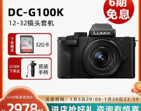 Panasonic/松下 DC-G100K...