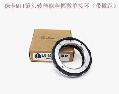 联众 徕卡转佳能全幅微单EOS.R接环 带...