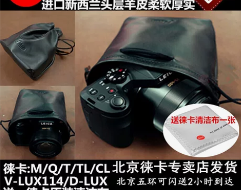 Leica徕卡羊皮包 袋 套X Q T D...
