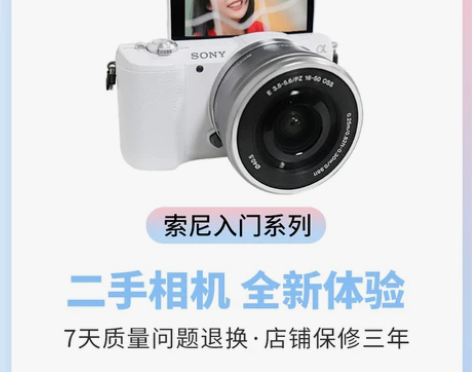 索尼a6000 二手微单相机学生 入门级数...