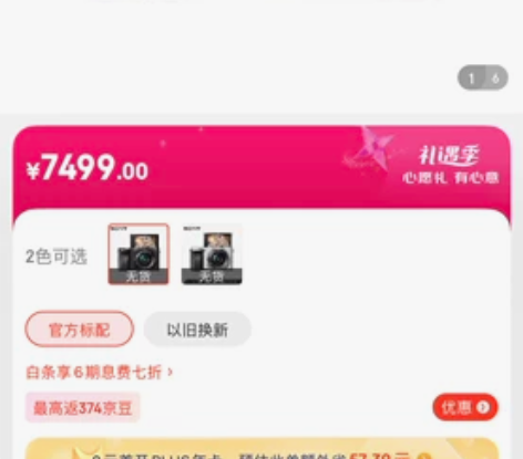 索尼（SONY）Alpha 6400 AP...