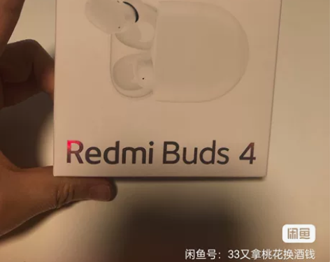 ReDmi Buds 4蓝牙耳机  包装拆...