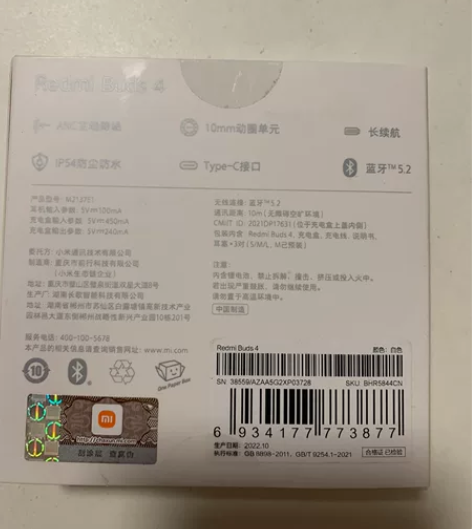 小米Redmi Buds 4耳机，全新20...