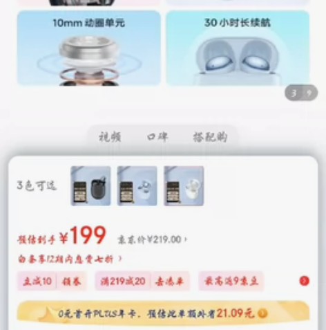 红米无线蓝牙耳机redmi buds 4，...