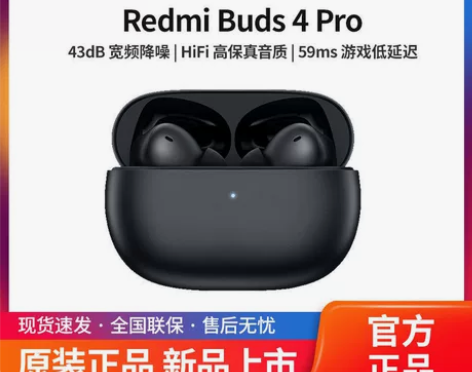 小米 Redmi Buds4 Pro真无线...