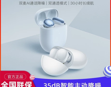 【三挡降噪】小米Redmi Buds4 红...