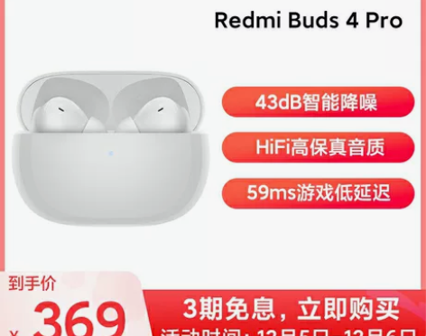 可开发票全新未拆封小米Redmi Buds...