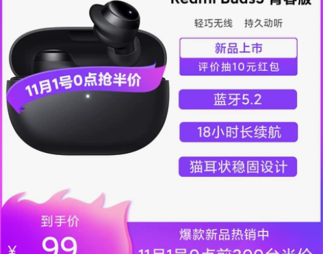 【狂欢价】【新品现货速发】Redmi Bu...