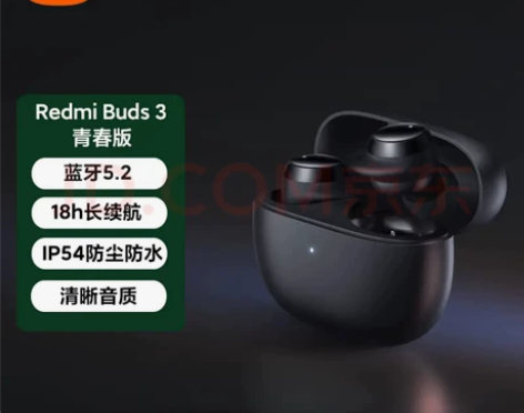 小米Redmi Buds3青春版 真无线蓝...
