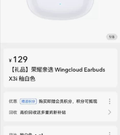 Honor/荣耀earbuds x3i无线...