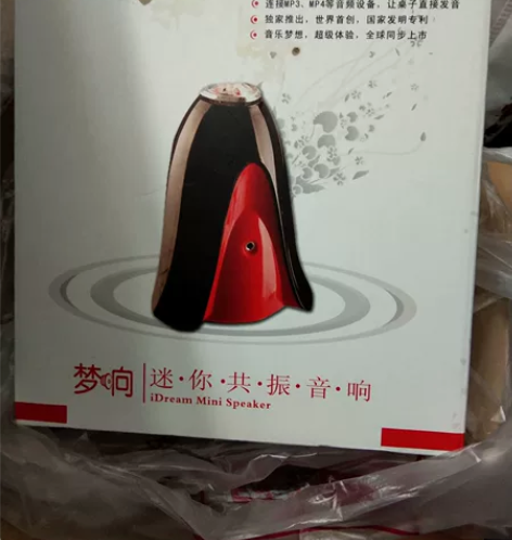 纽曼梦响迷你共振音响，纽曼音箱NM-MS0...
