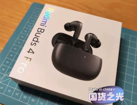 小米红米buds4PRO 小米耳机 红米...