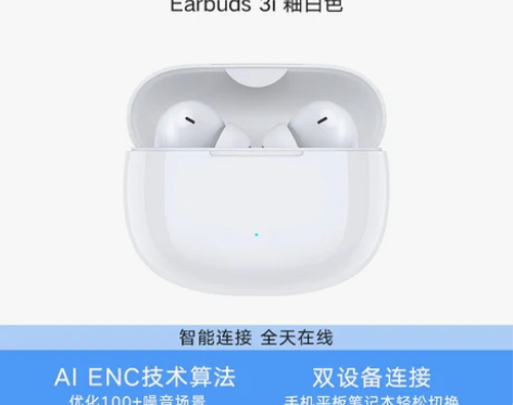 【狂欢价】荣耀亲选Wingcloud Ea...