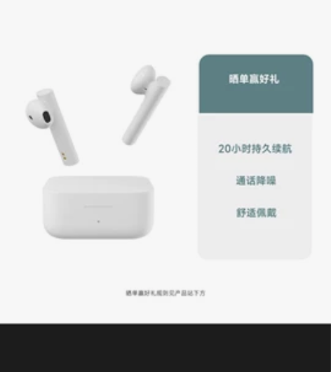 小米无线蓝牙耳机Air2  SE，官网直达...