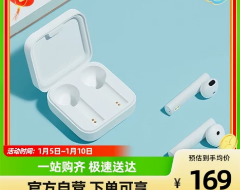 小米真无线蓝牙耳机Air2 SE双耳运动适...