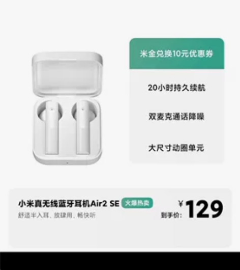 小米真无线蓝牙耳机Air2SE，全新未拆封...