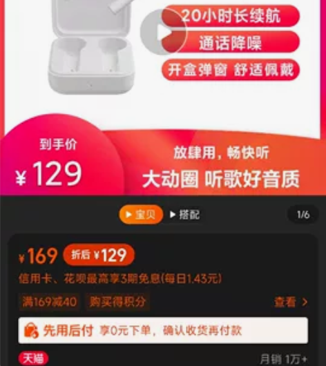 小米真无线蓝牙耳机air2 se 感兴趣的...