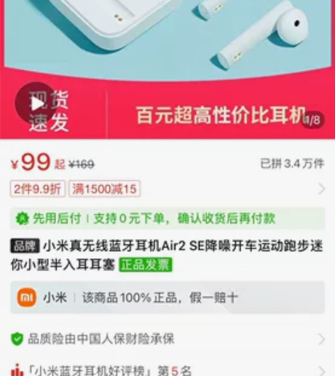 小米真无线蓝牙耳机Air2 SE降噪开车运...