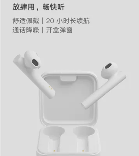 【全新正品】小米 Air2 SE真无线蓝牙...
