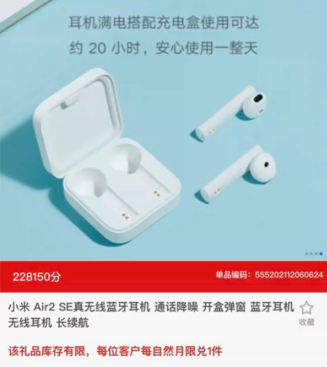 【银行直邮】小米Air2SE真无线蓝牙耳机...