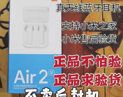 全新小米Air2 SE蓝牙耳机5.0真无线...