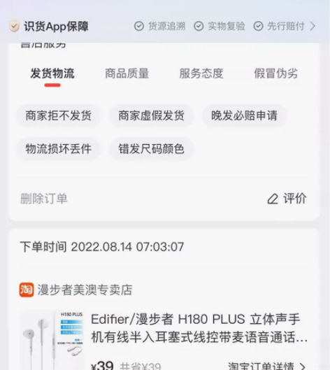 识货购入，Edifier/漫步者 H180...