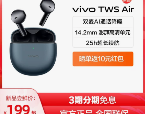 【享3期免息 晒单再送10元】vivo T...