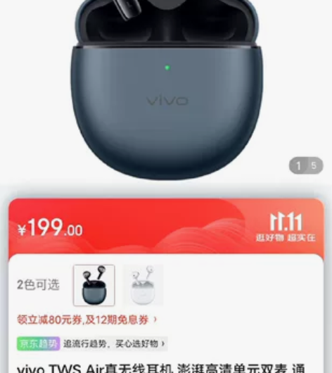 vivo tws air无线耳机全新 买手...