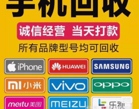 无锡梁溪本地回收 笔记本电脑 平板 手机 ...