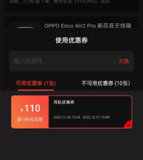 oppo enco air2 pro和op...